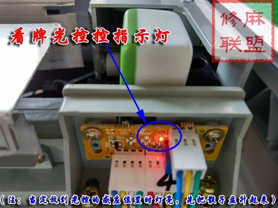 麻将机断电故障分析