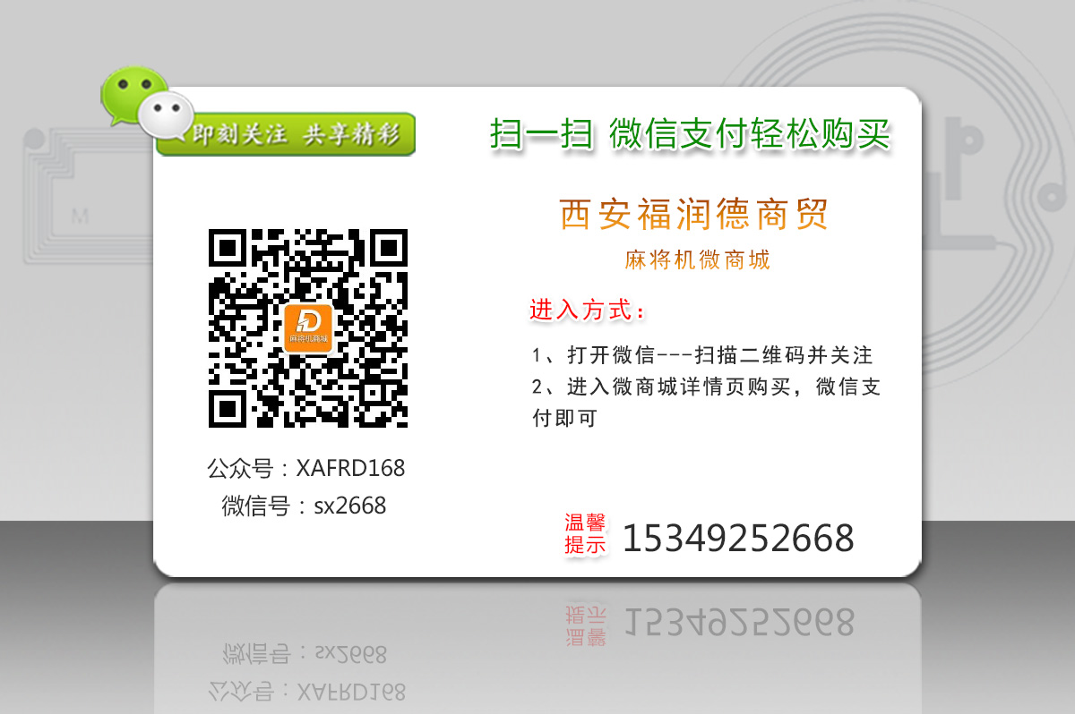 扫描关注公众号进入微商城