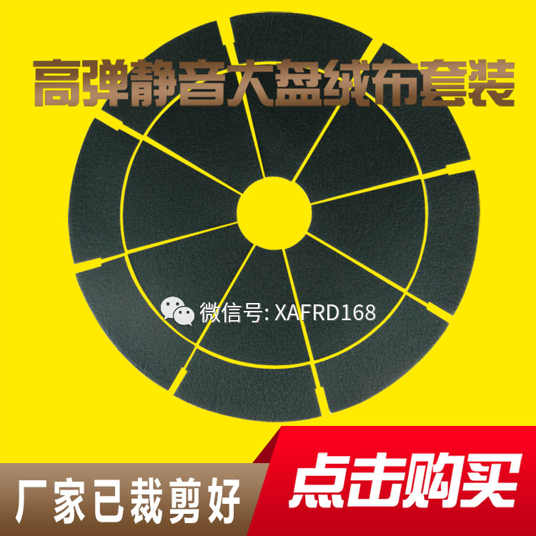 大盘绒布已经裁剪好