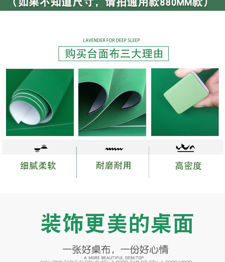 麻将机水洗台面布