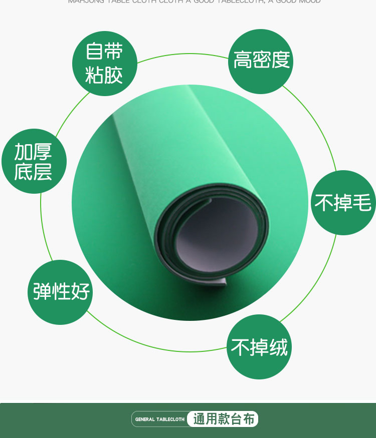 麻将机水洗台面布