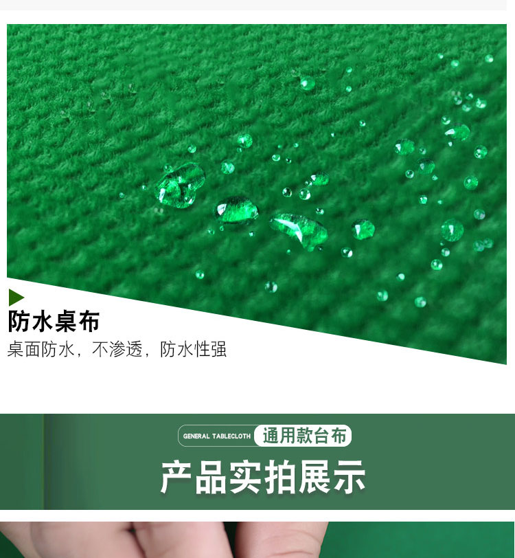 麻将机水洗台面布