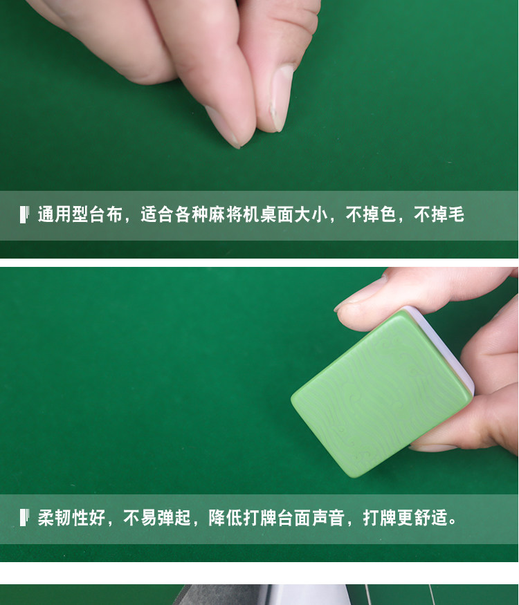 麻将机水洗台面布