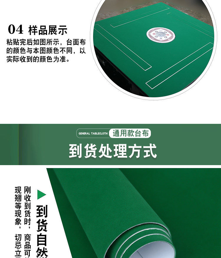 麻将机水洗台面布
