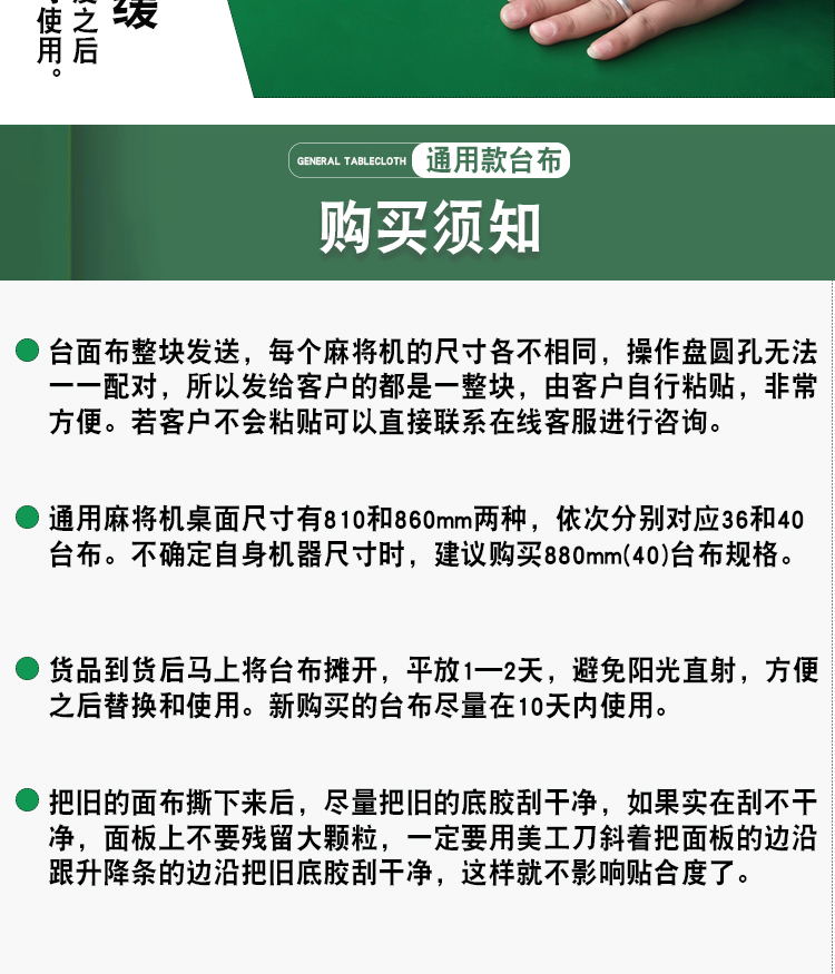 购买须知