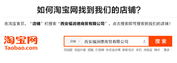 如何找到我们的店铺