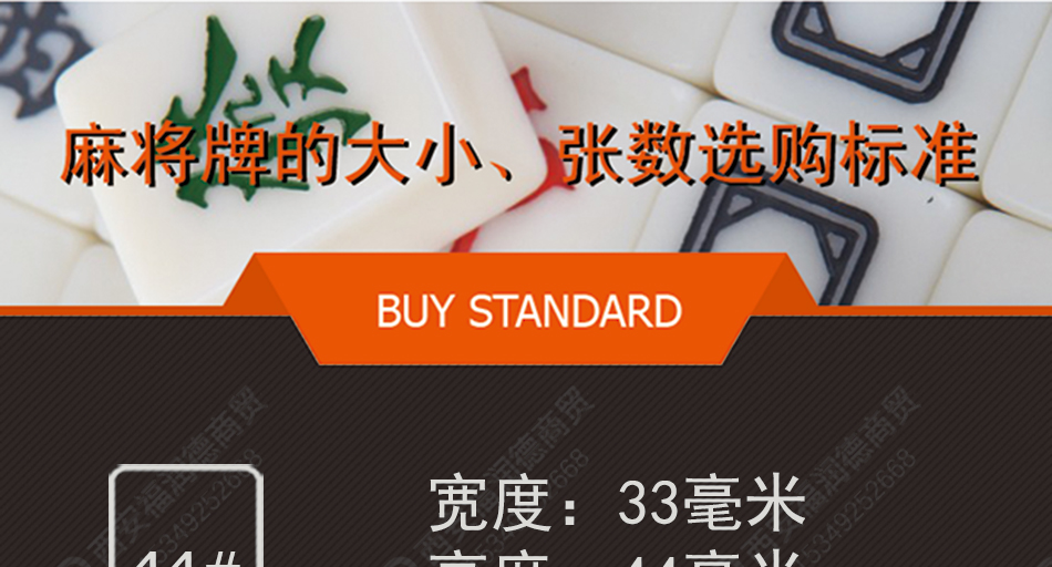 识别麻将牌型号及大小的测量方法