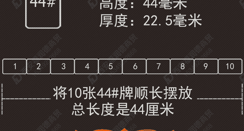 识别麻将牌型号及大小的测量方法
