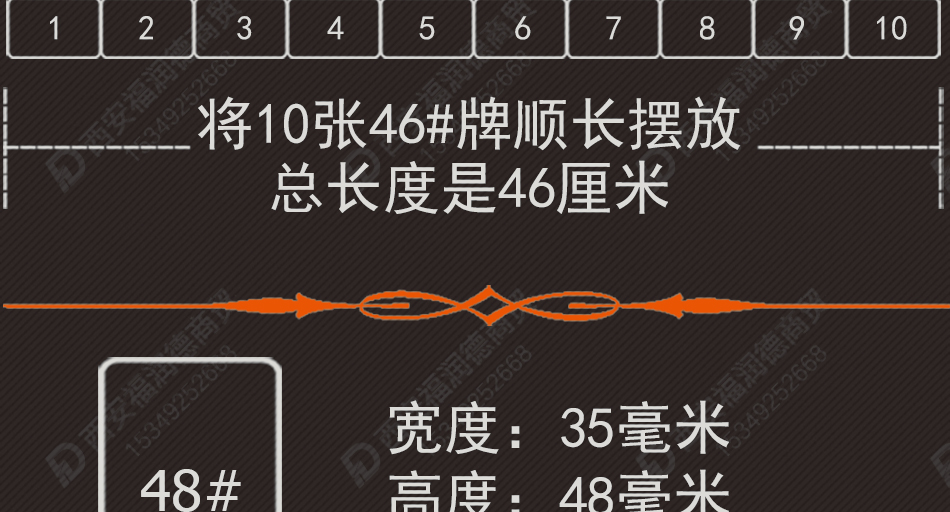 识别麻将牌型号及大小的测量方法