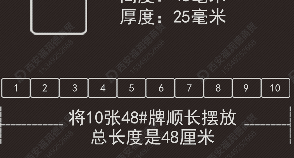 识别麻将牌型号及大小的测量方法