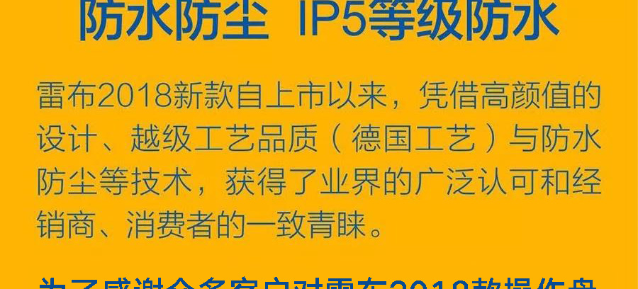 雷步操作盘