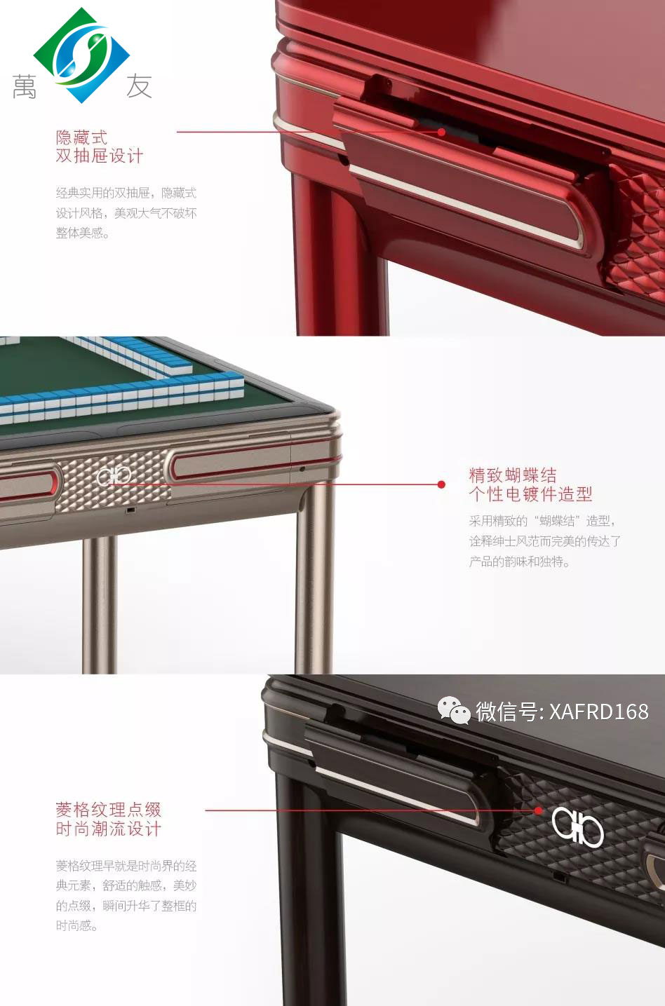 万友自动麻将机