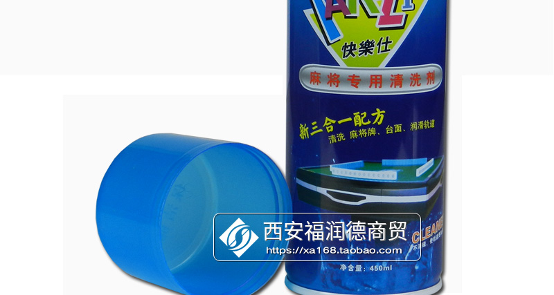 快乐仕麻将清洗剂
