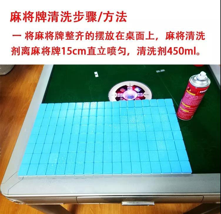 清洗麻将牌的方法