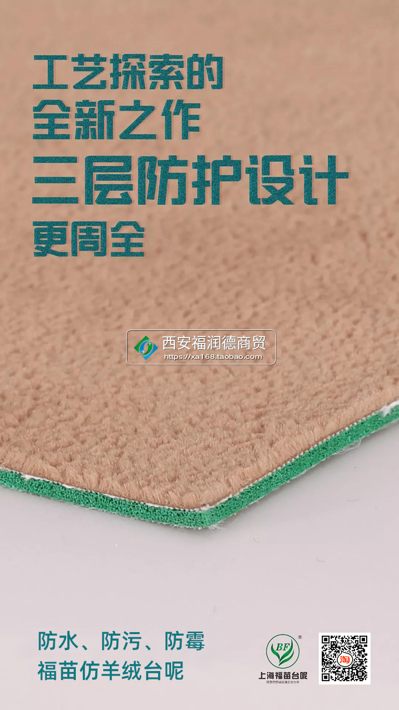 麻将机高档羊绒台呢，工艺探索的全新之作，三层防护设计更周全