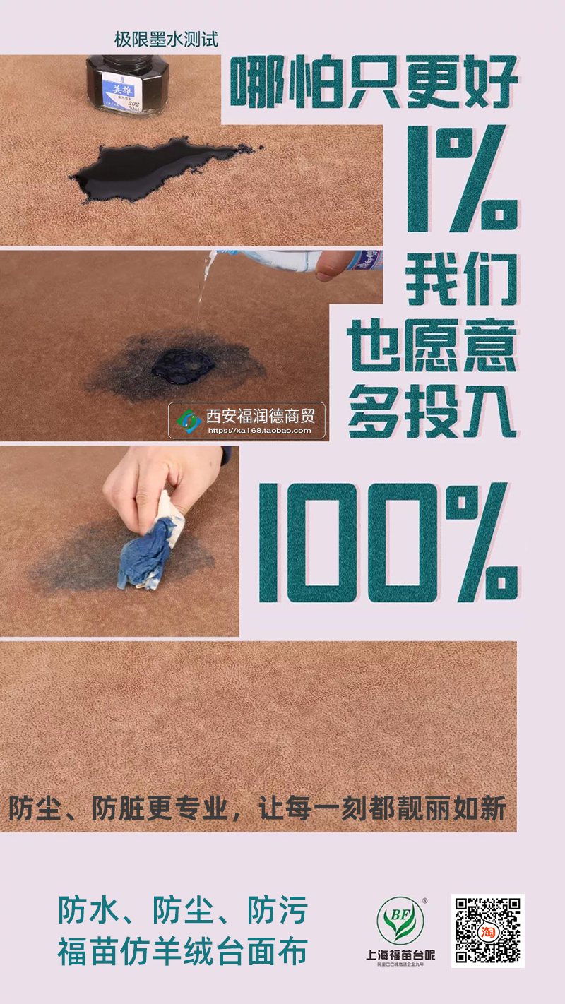 哪怕只更好1%，我们也愿意多投入100%的努力，防水、防尘更专业，让每一刻都更亮丽如新！