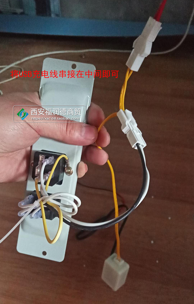 万友麻将机USB充电线的安装教程