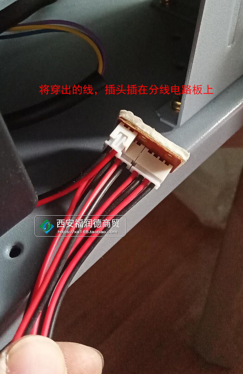 万友麻将机USB充电线的安装教程