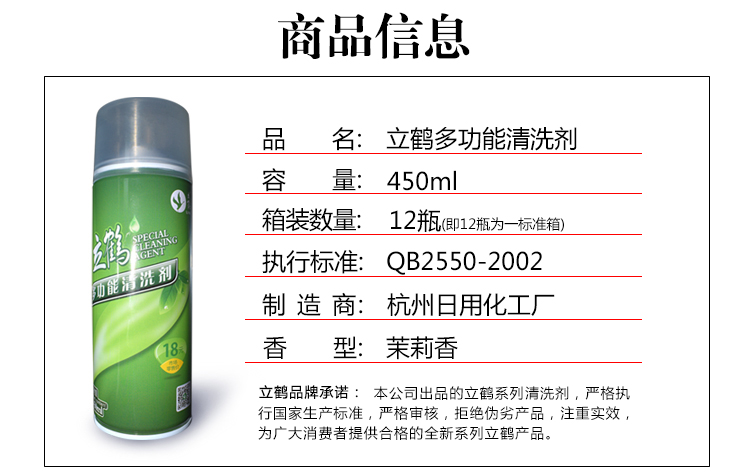 绿立鹤A100商品信息