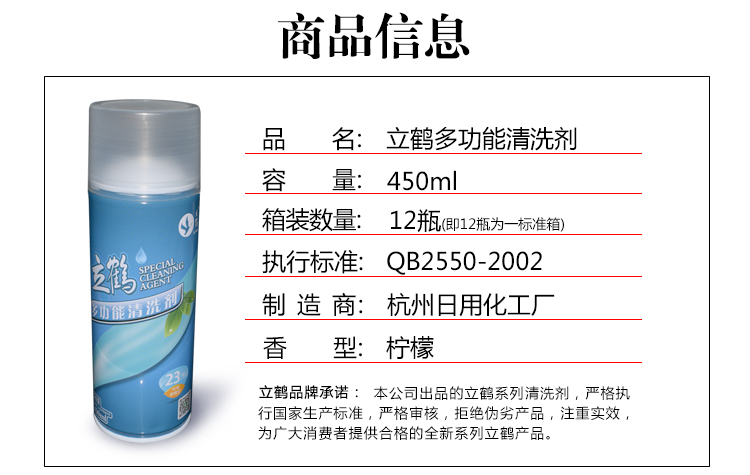 蓝立鹤A200商品信息