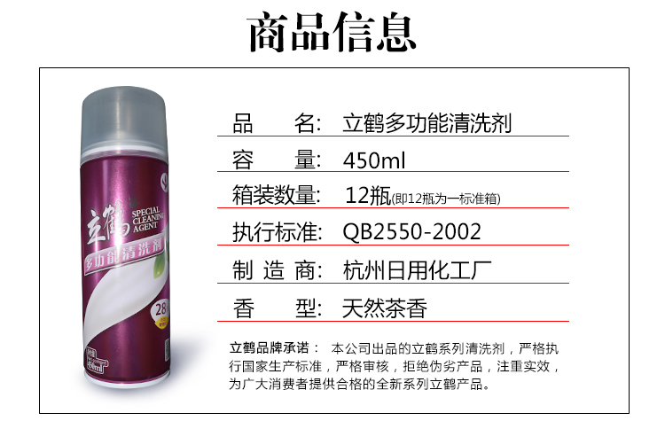 红立鹤A300商品信息