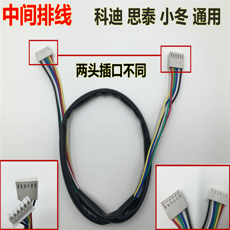 操作盘中心控制线-科迪 思泰 小东