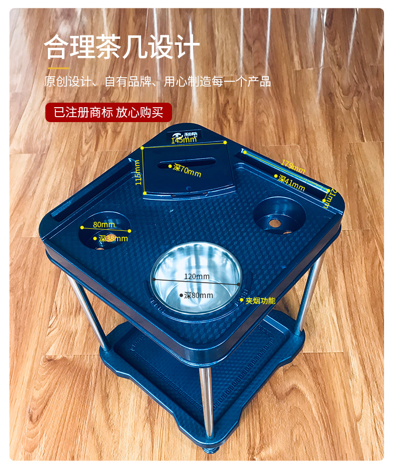 X1 麻将机茶几