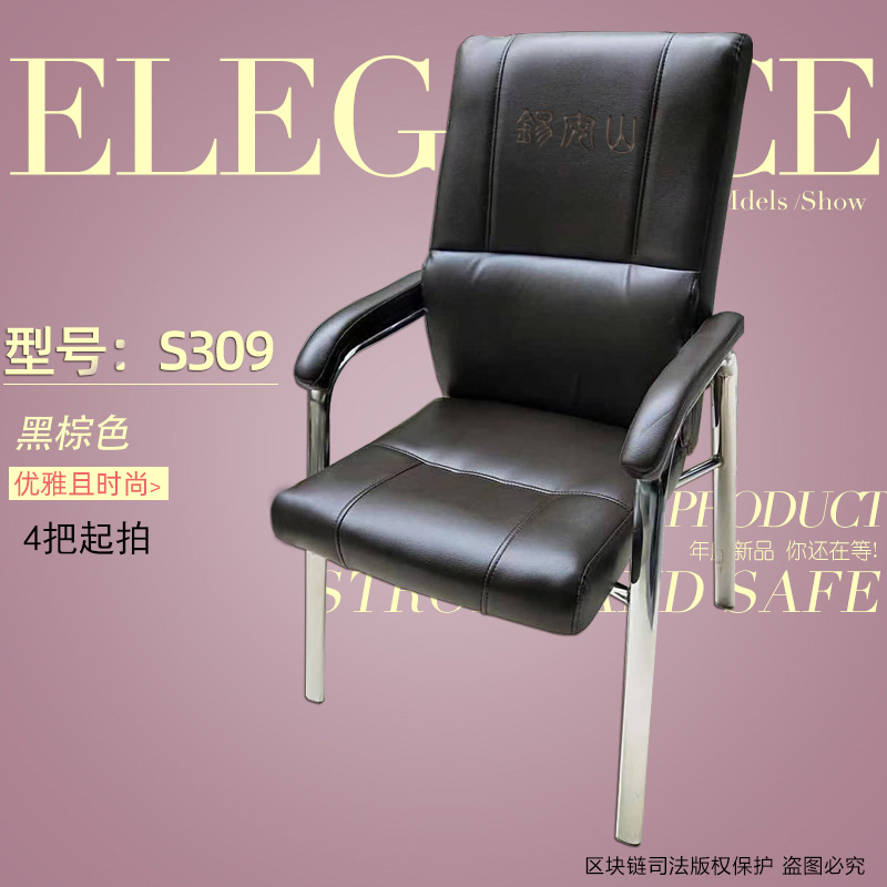 S309黑棕色棋牌椅