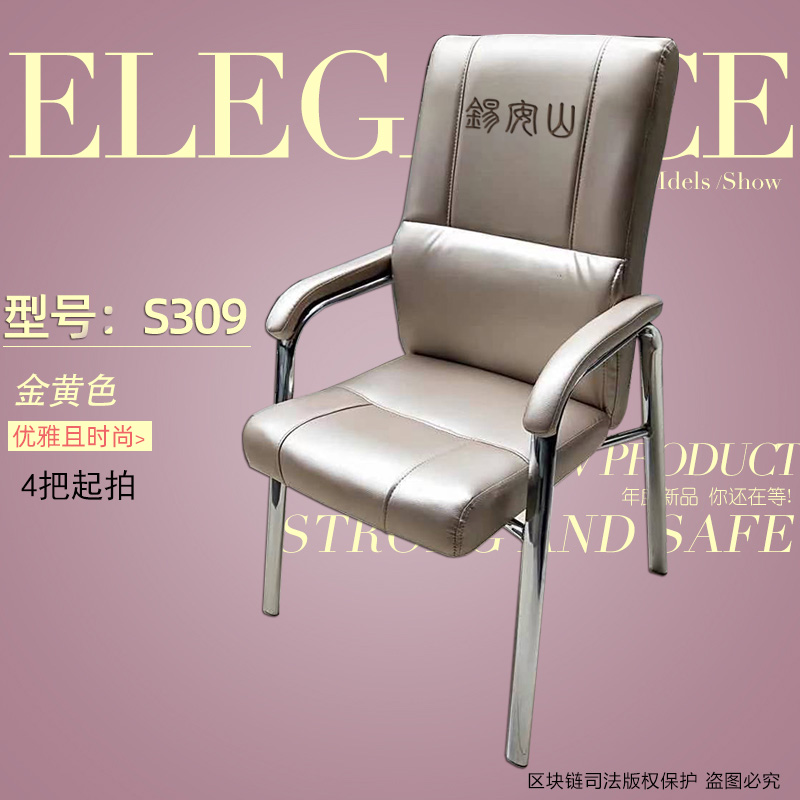 S309金黄色棋牌椅