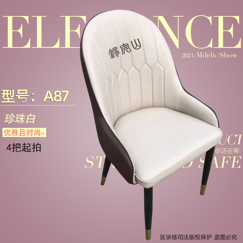 A87珍珠白棋牌椅