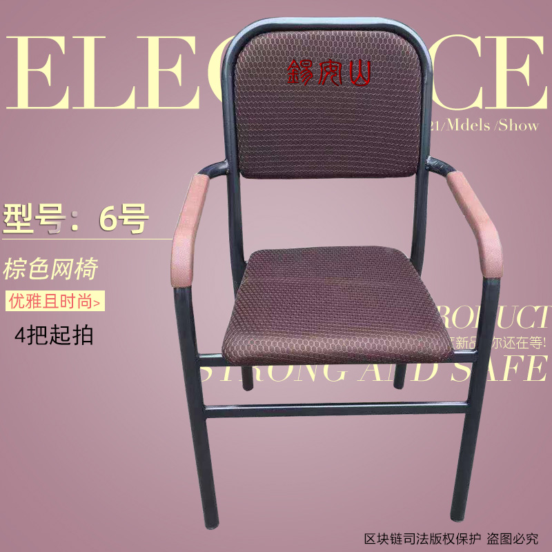 6号棕色网棋牌椅