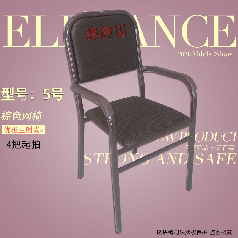 5号棕色网棋牌椅