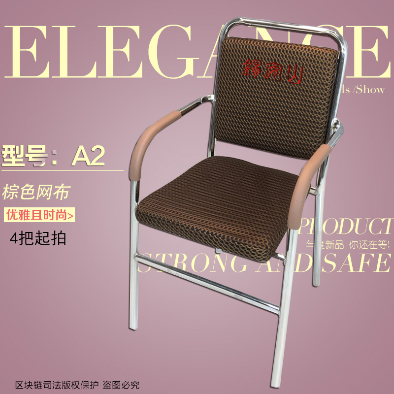 A2棕色网布棋牌椅