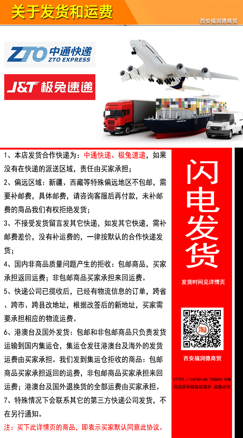 关于快递发货的说明