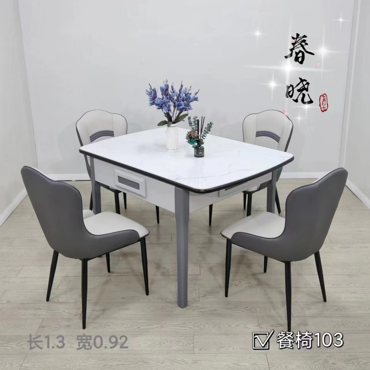 西安长条桌岩板餐桌式麻将机
