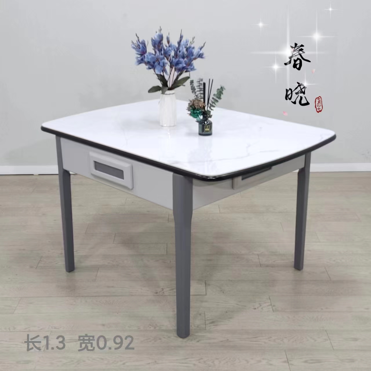 西安家用餐桌款麻将机-春晓小桌
