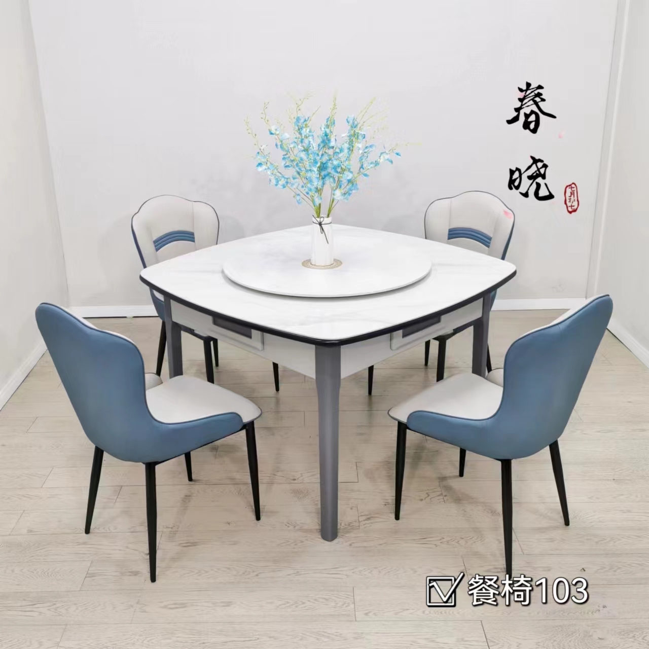 西安家用餐桌款麻将机-五件套带小转盘