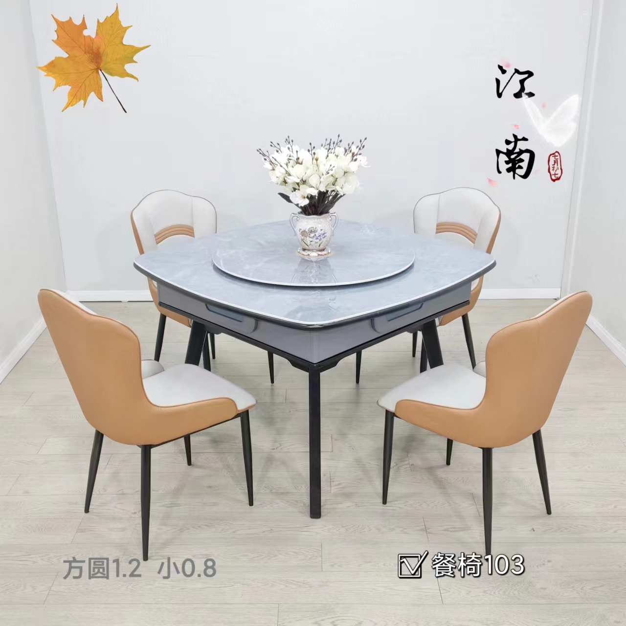 西安家用餐桌款麻将机-江南五件套带小转盘
