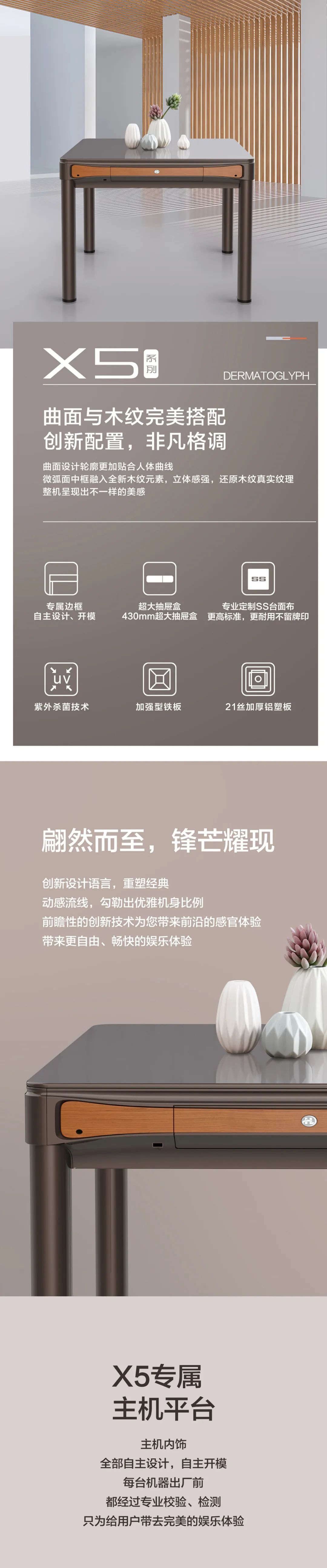 沪龙X5系列静音机
