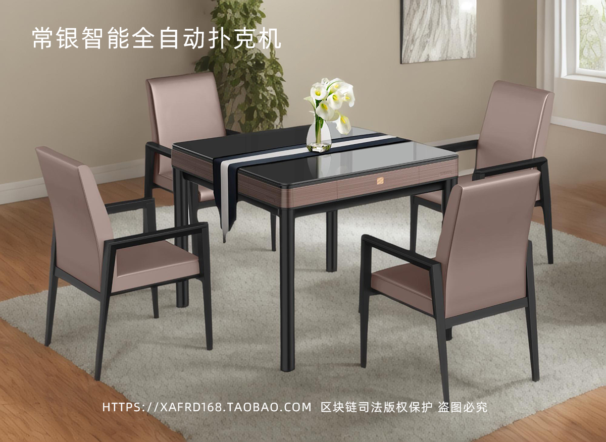 常银智能全自动扑克机