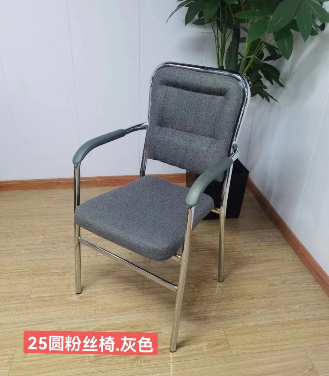 圆管电镀灰色粉丝椅
