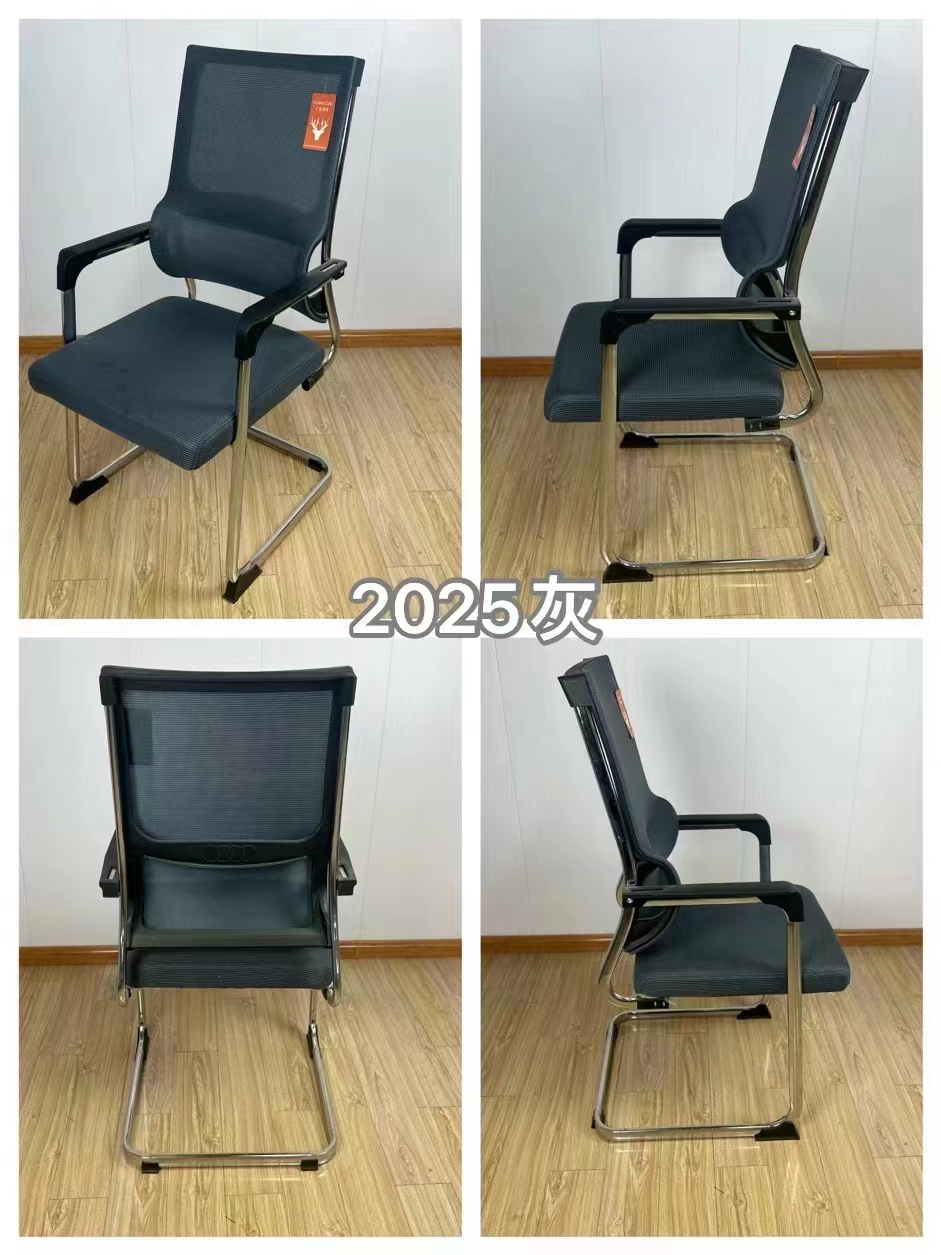 2025灰色网椅