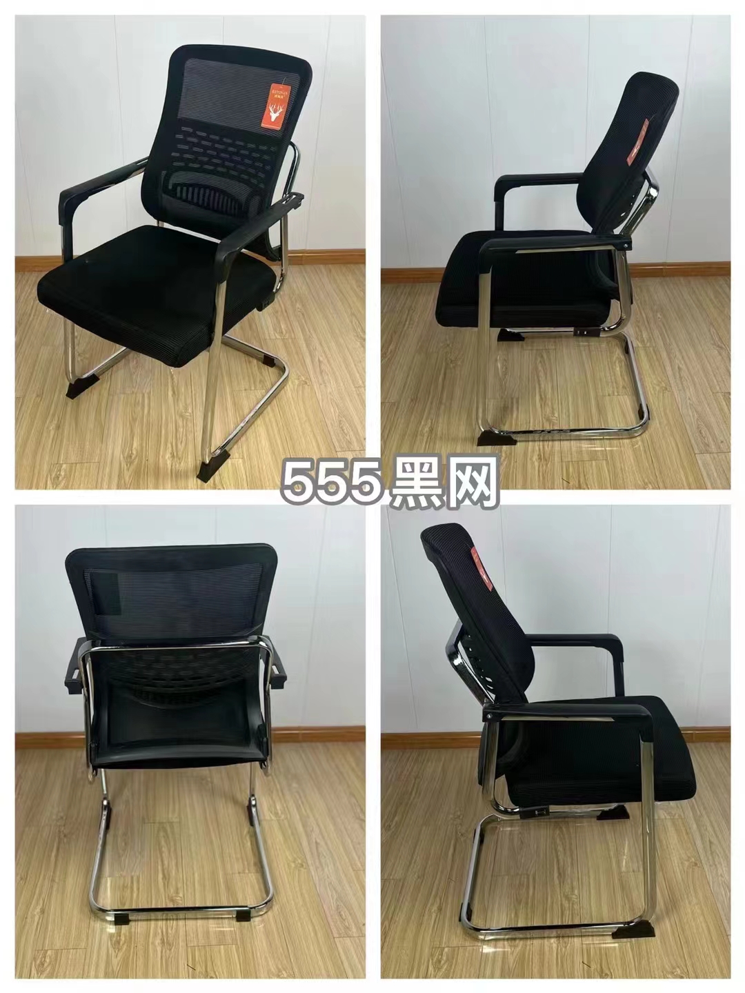 555黑色网椅