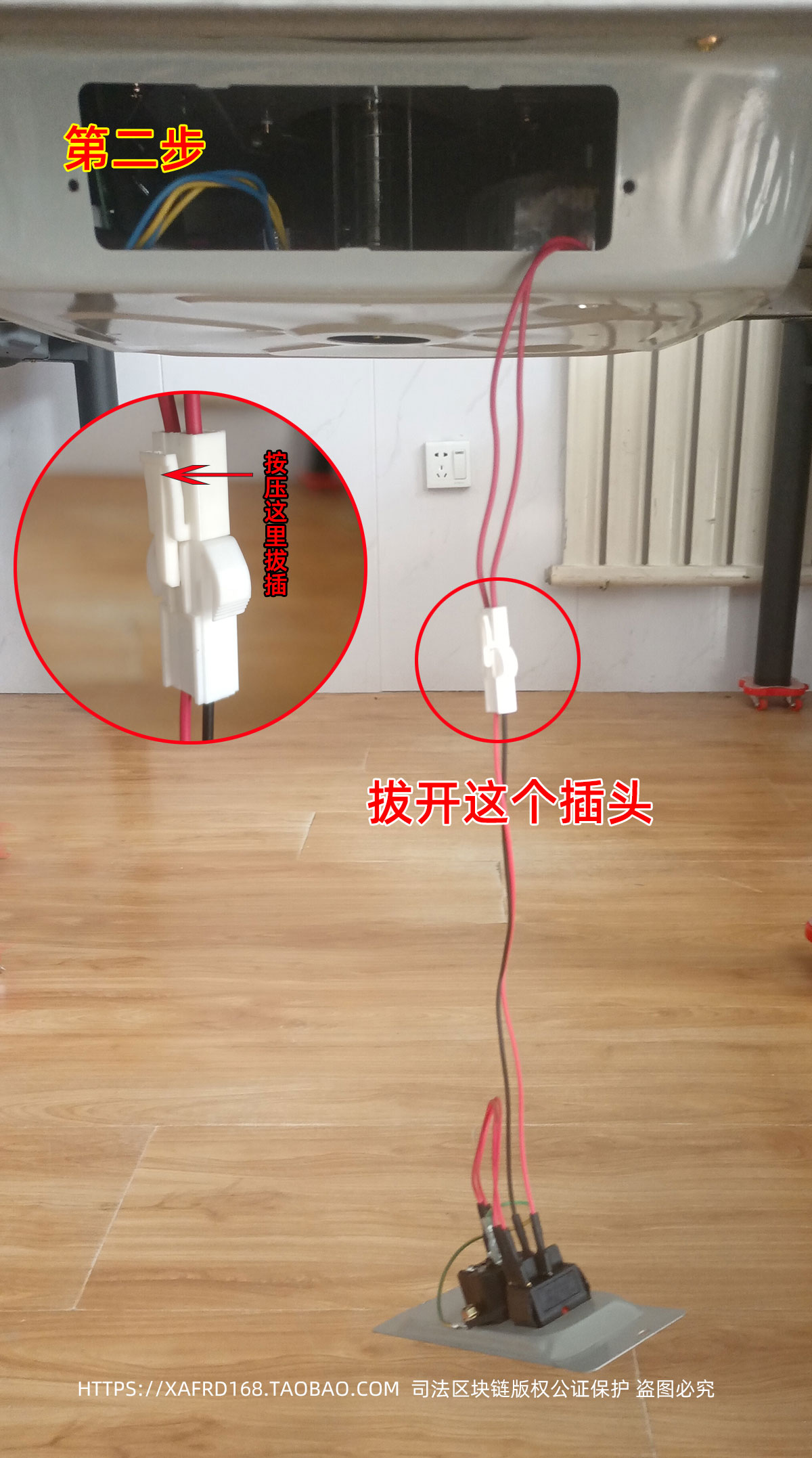 安装步骤2