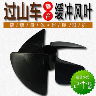 过山车麻将机消音缓存风叶