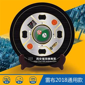 雷步238通用款操作盘
