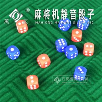 麻将机静音骰子