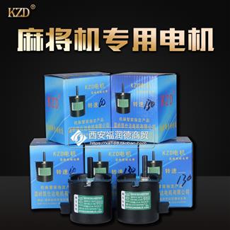凯仕达曙光电机
