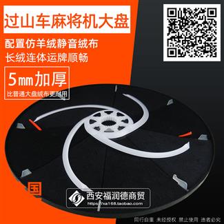 过山车仿羊绒550大盘