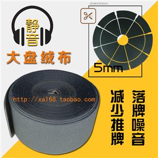 麻将机大盘绒布
